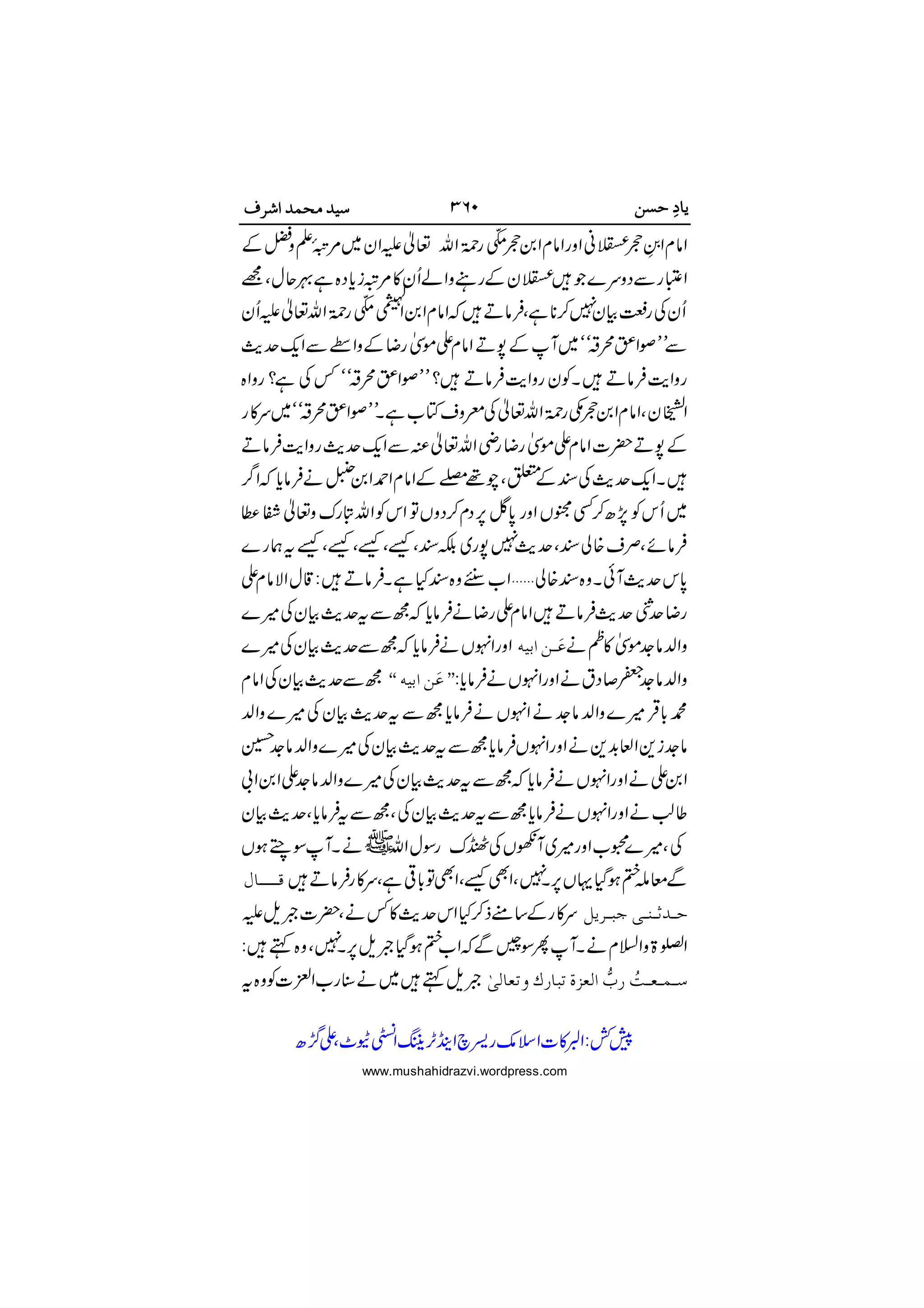  























  
  





 
 

 
 

www.mushahidrazvi.wordpress.com
 