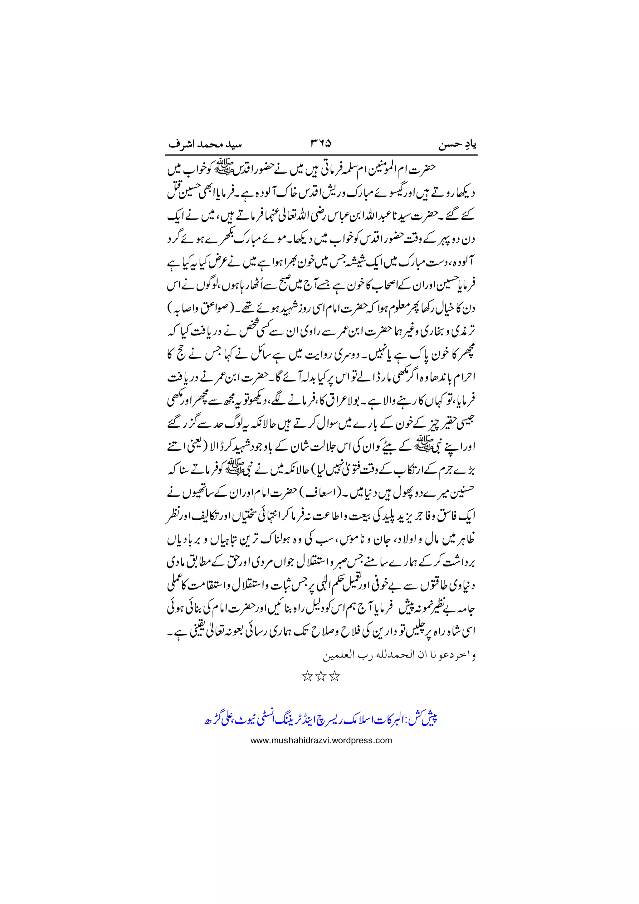   






















 

www.mushahidrazvi.wordpress.com
 