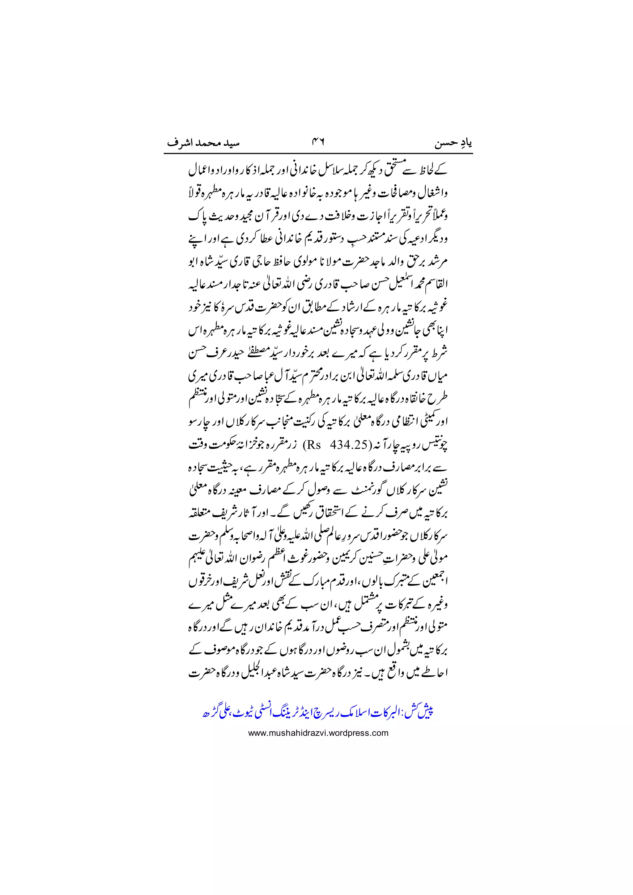 











 (Rs 434.25) 





 





 

www.mushahidrazvi.wordpress.com
 