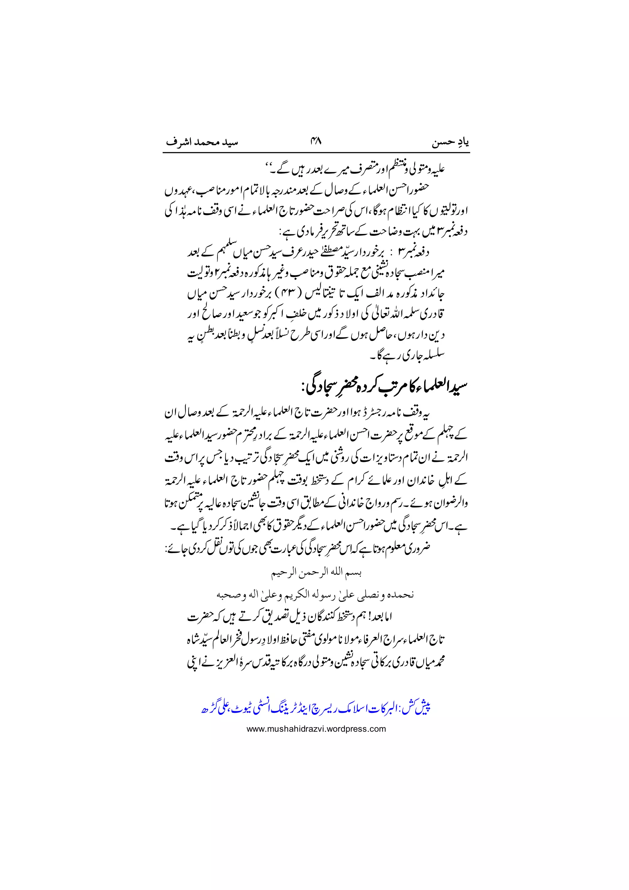 















 












 













 

www.mushahidrazvi.wordpress.com
 