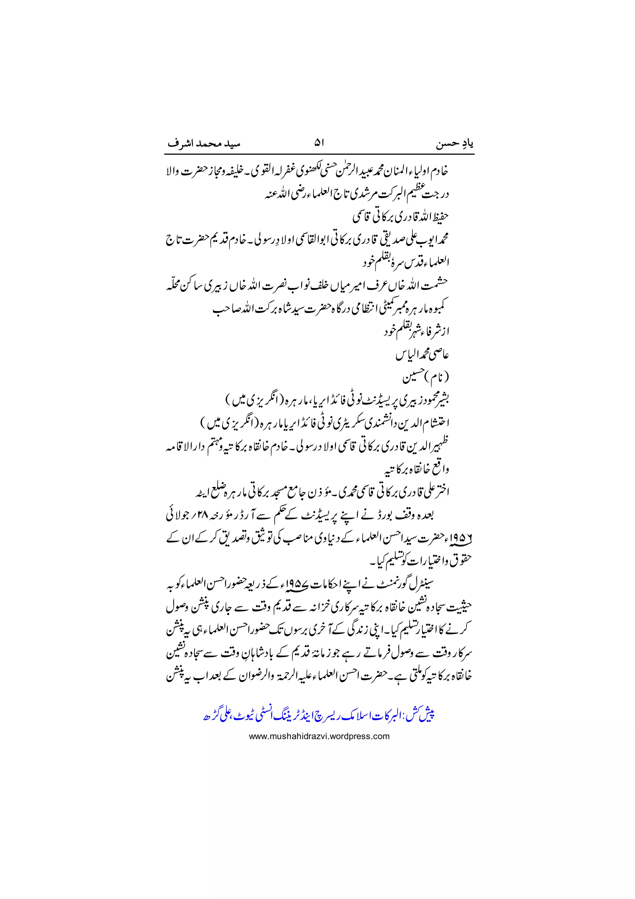 

















 








 

www.mushahidrazvi.wordpress.com
 