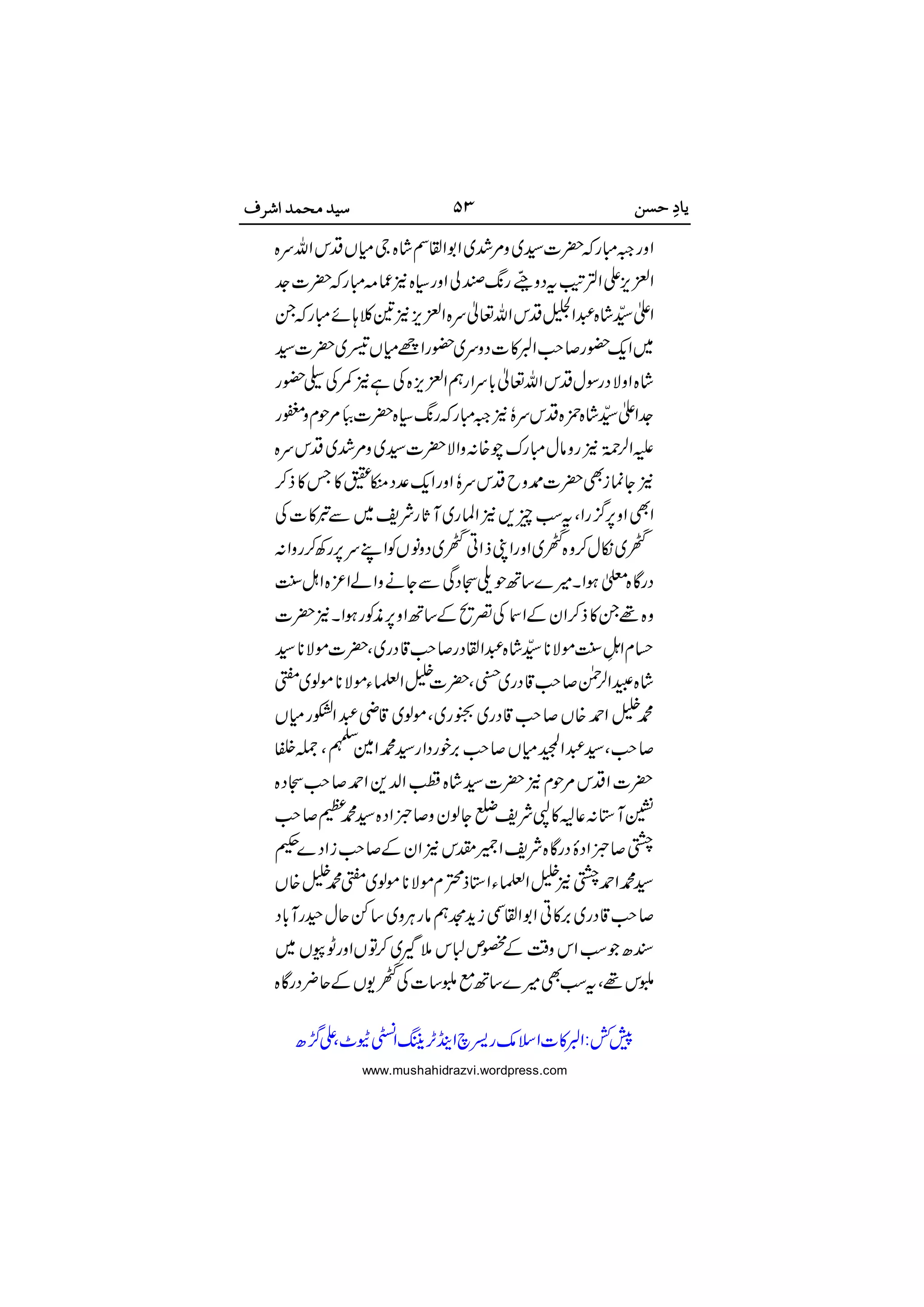 
 



 
















 


 

www.mushahidrazvi.wordpress.com
 