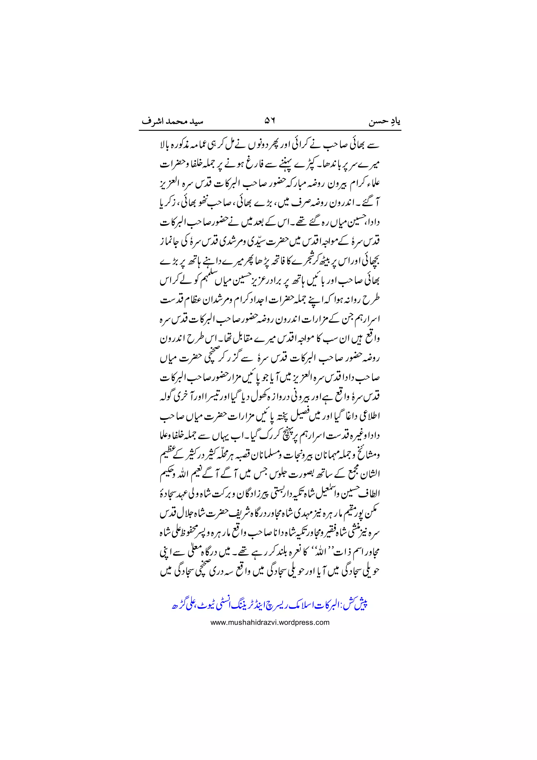 
























 

www.mushahidrazvi.wordpress.com
 