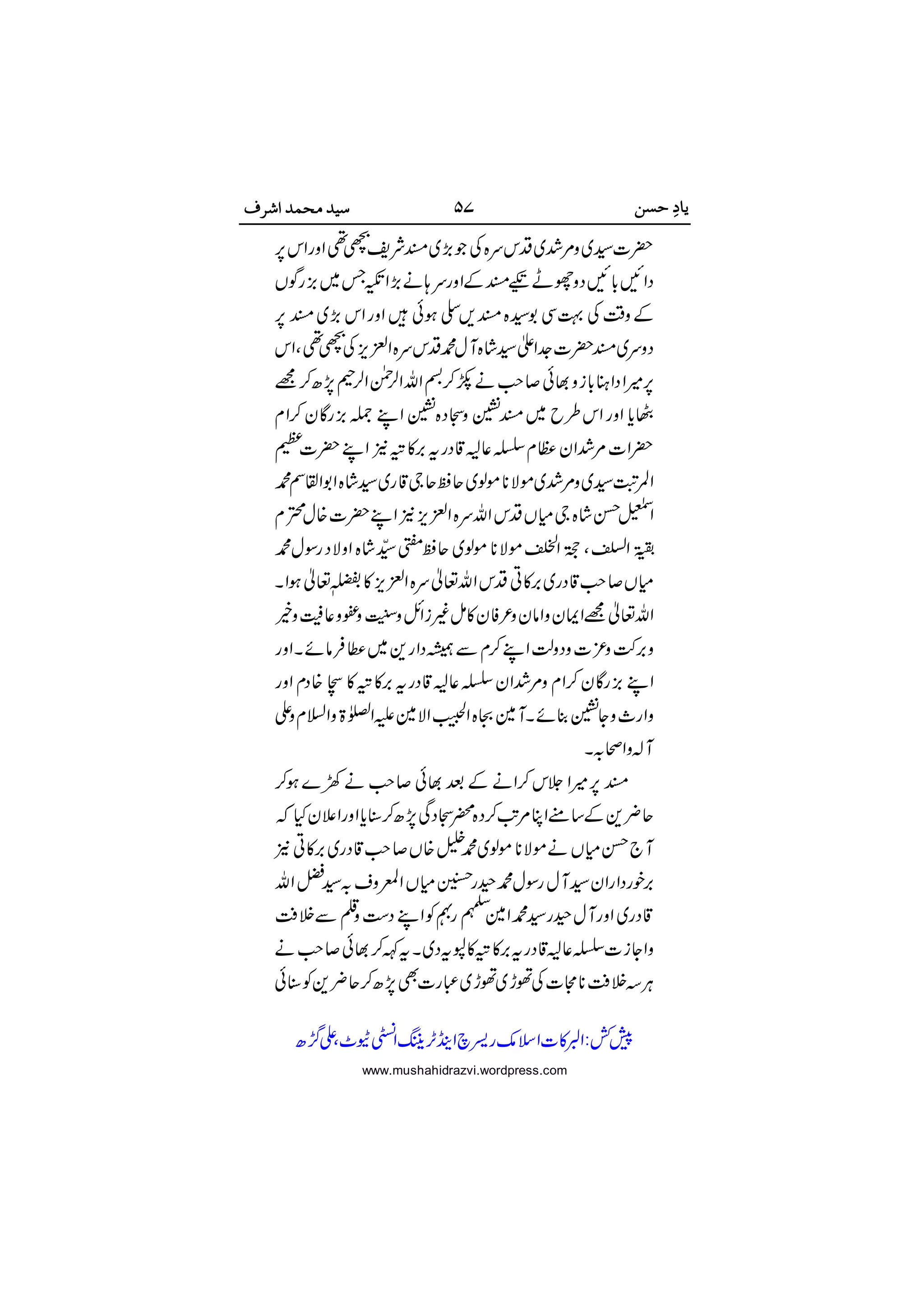 








 




















 

www.mushahidrazvi.wordpress.com
 