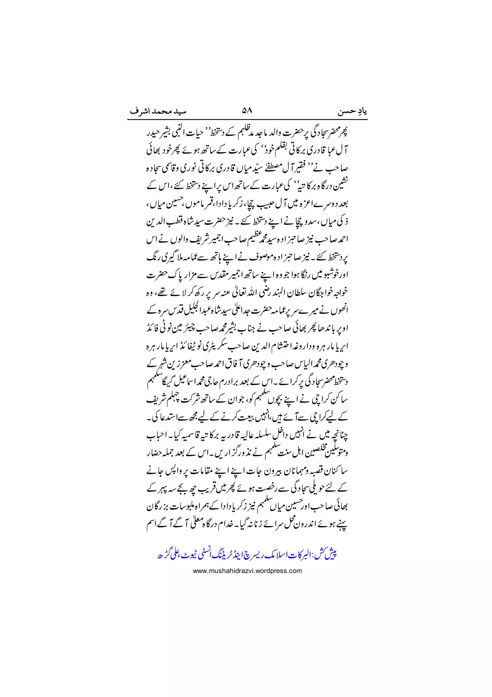 



































 

www.mushahidrazvi.wordpress.com
 