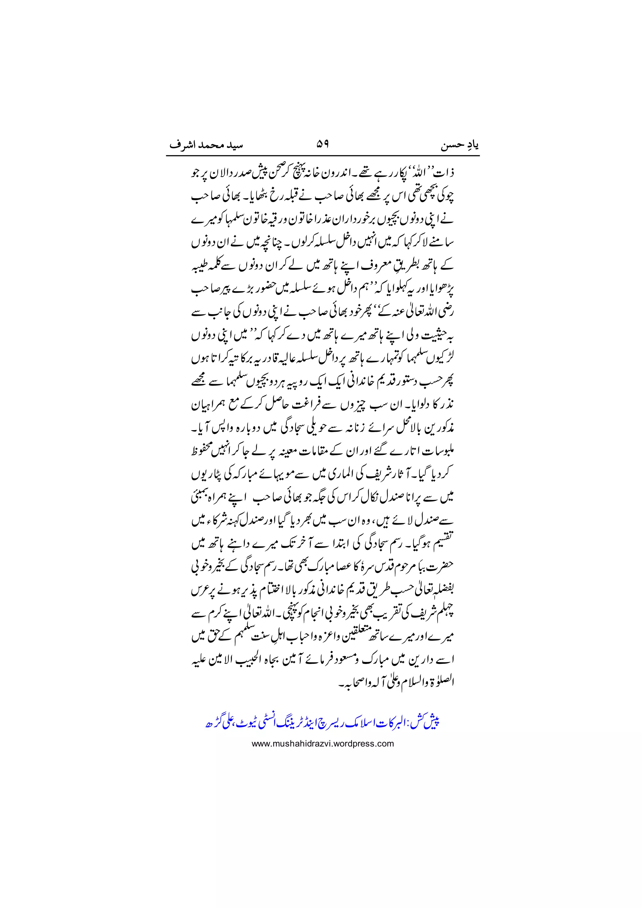 







 
 







 







 

www.mushahidrazvi.wordpress.com
 