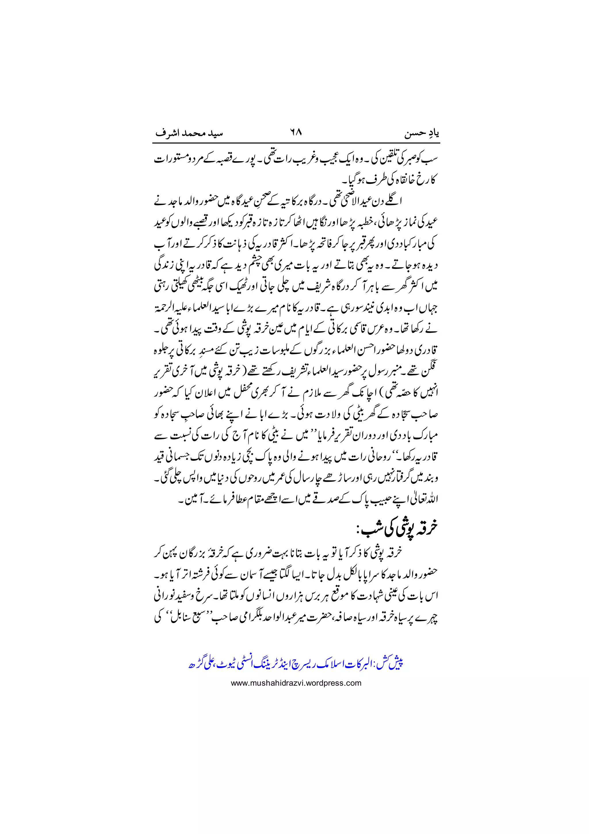 















 










 

www.mushahidrazvi.wordpress.com
 