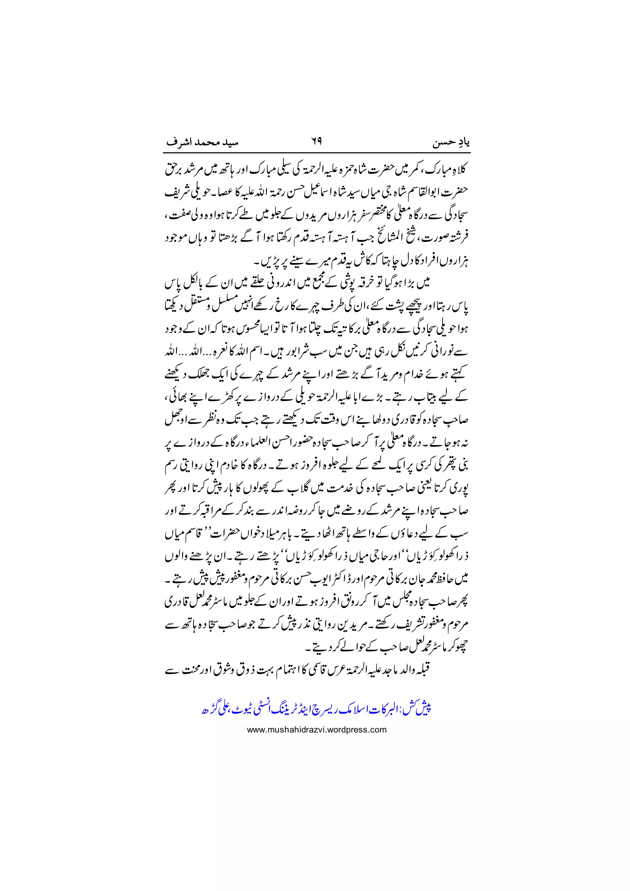 
















  





 

www.mushahidrazvi.wordpress.com
 