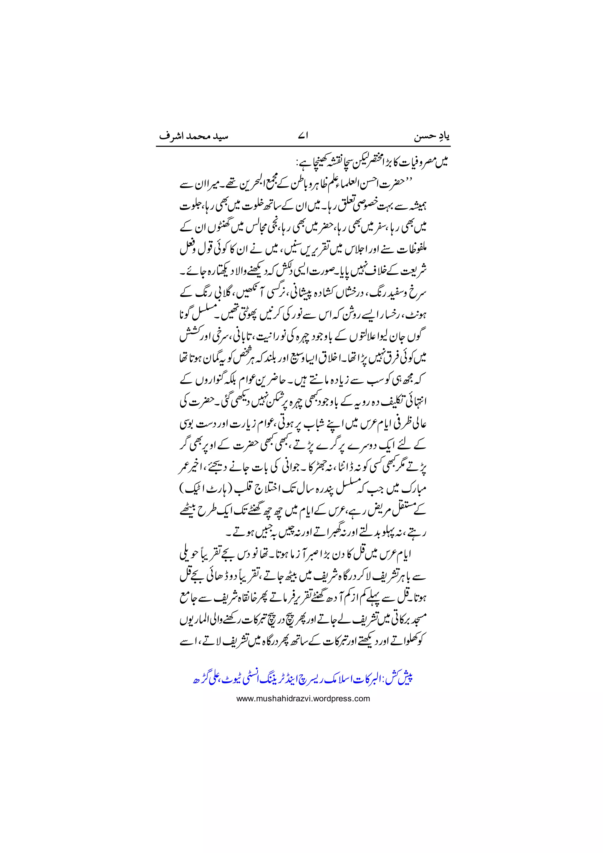 



 




















 
 

www.mushahidrazvi.wordpress.com
 