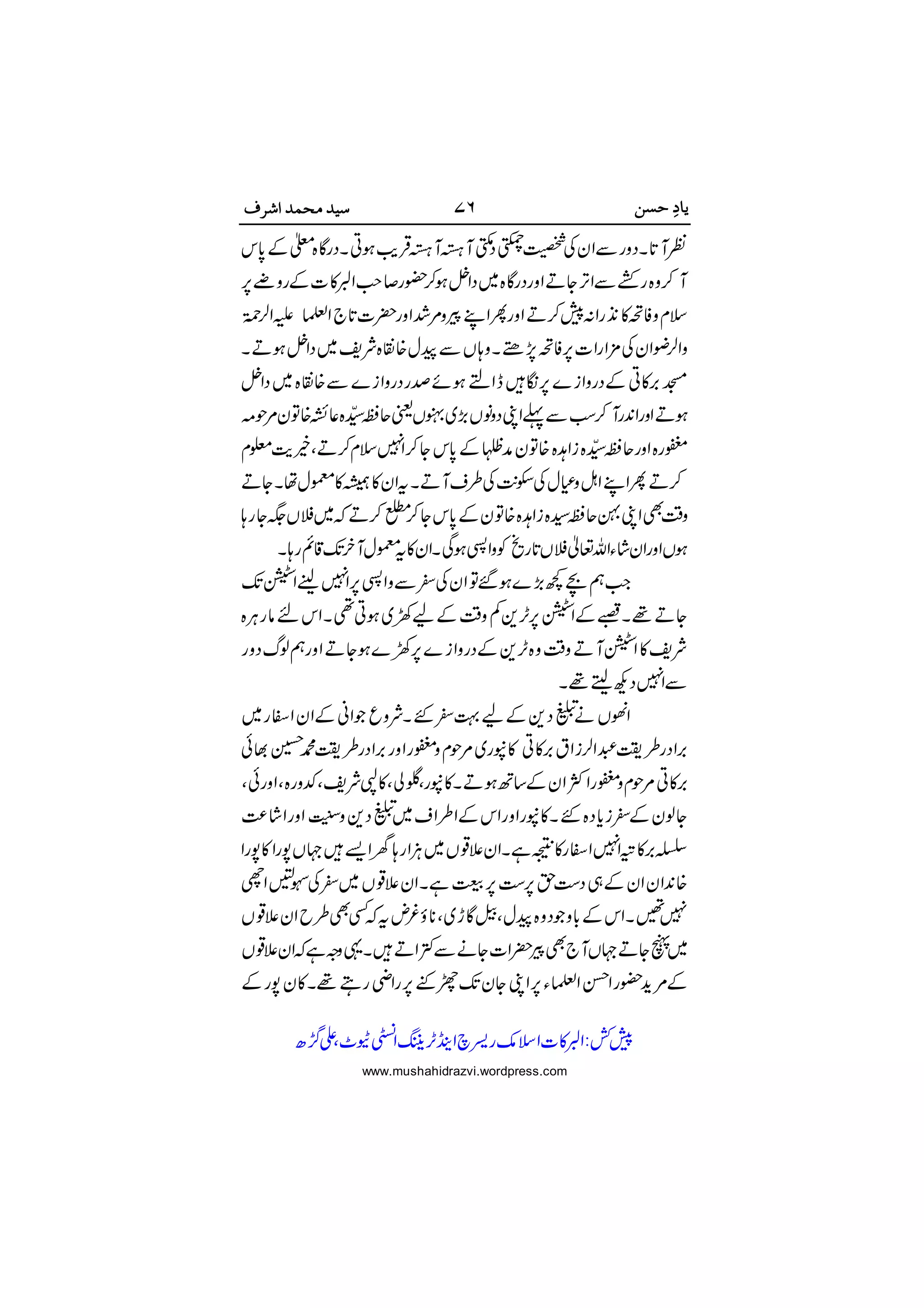 


  

 

















 

www.mushahidrazvi.wordpress.com
 
