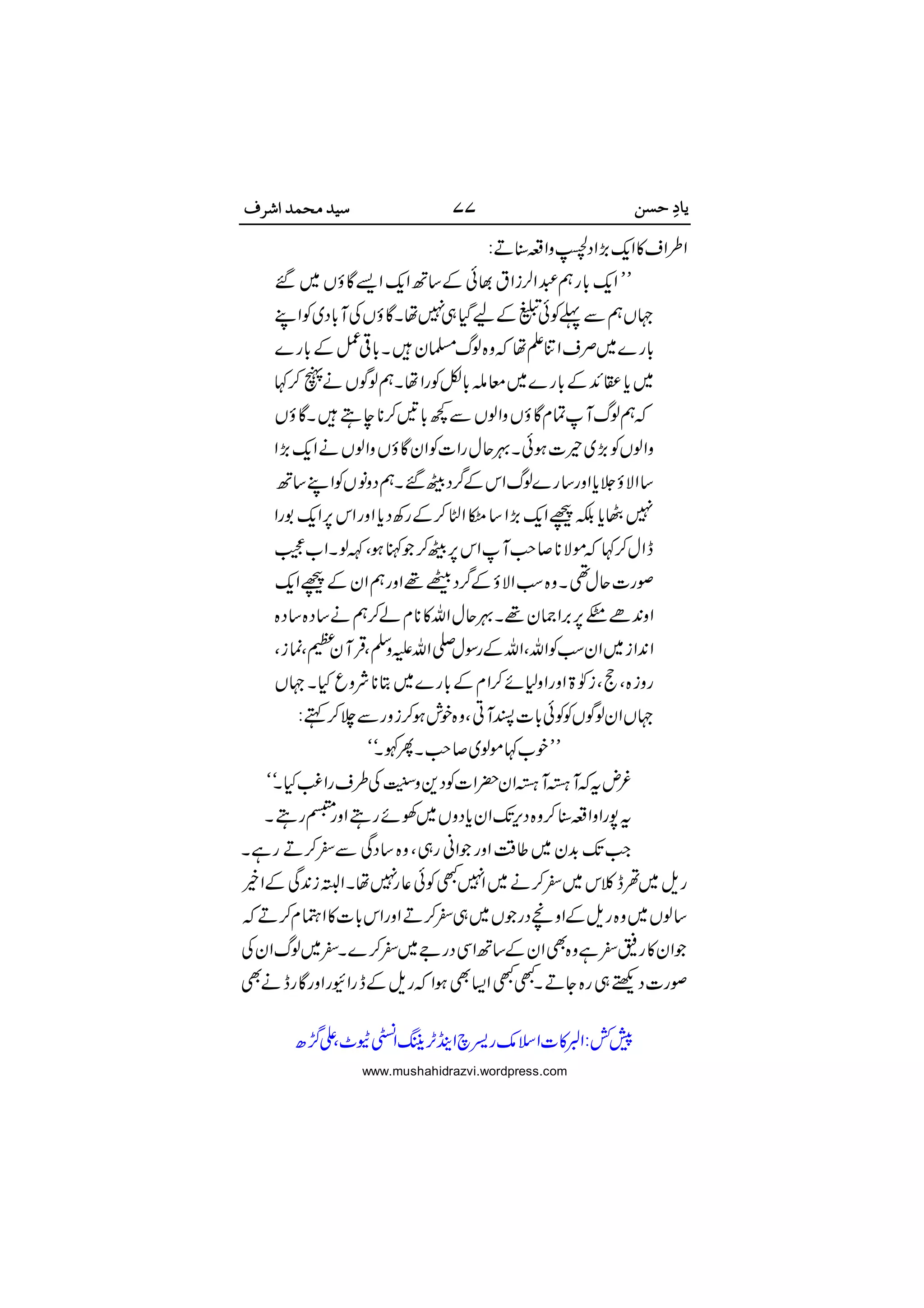 























 

www.mushahidrazvi.wordpress.com
 