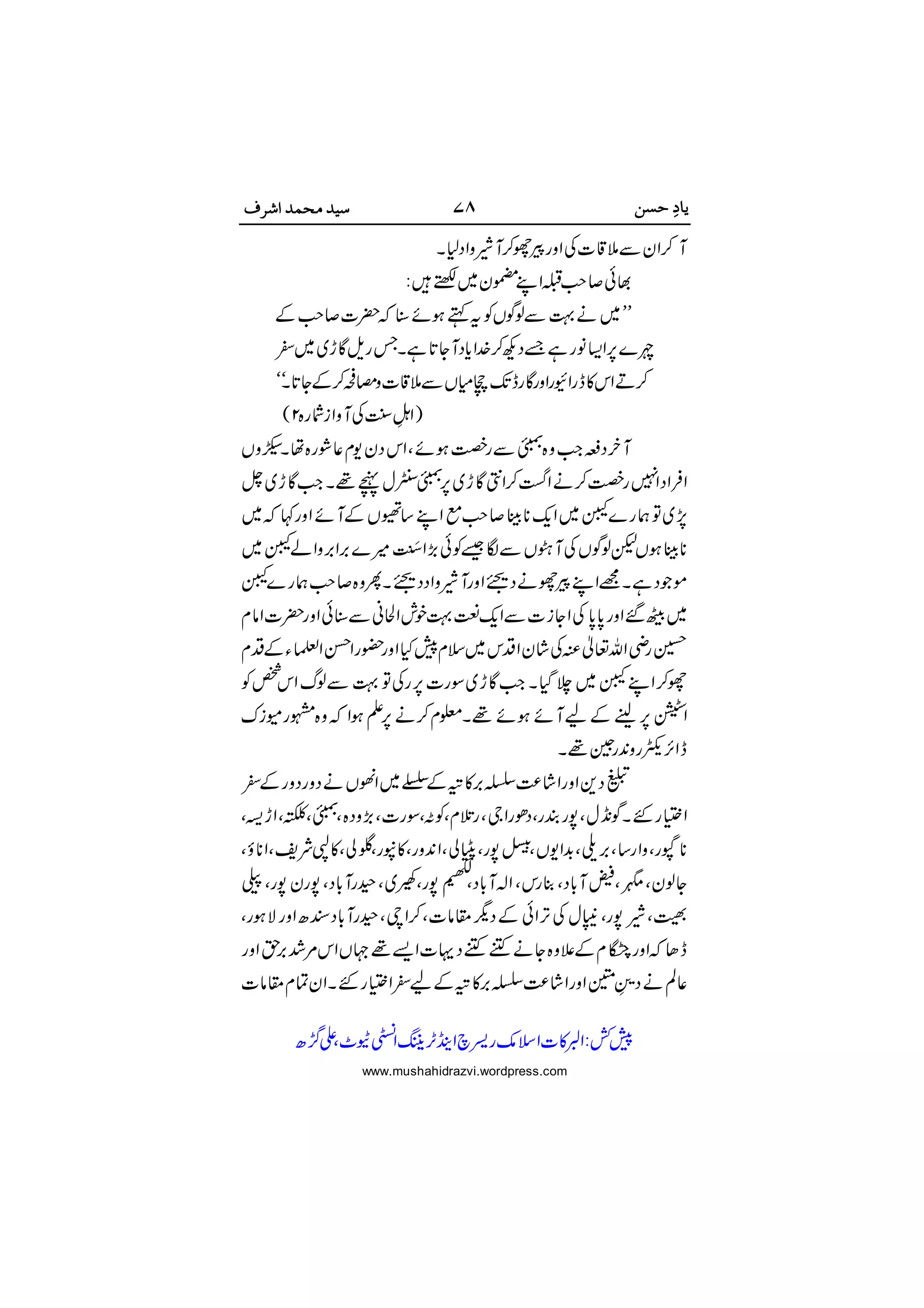 








 








 






 

 

www.mushahidrazvi.wordpress.com
 