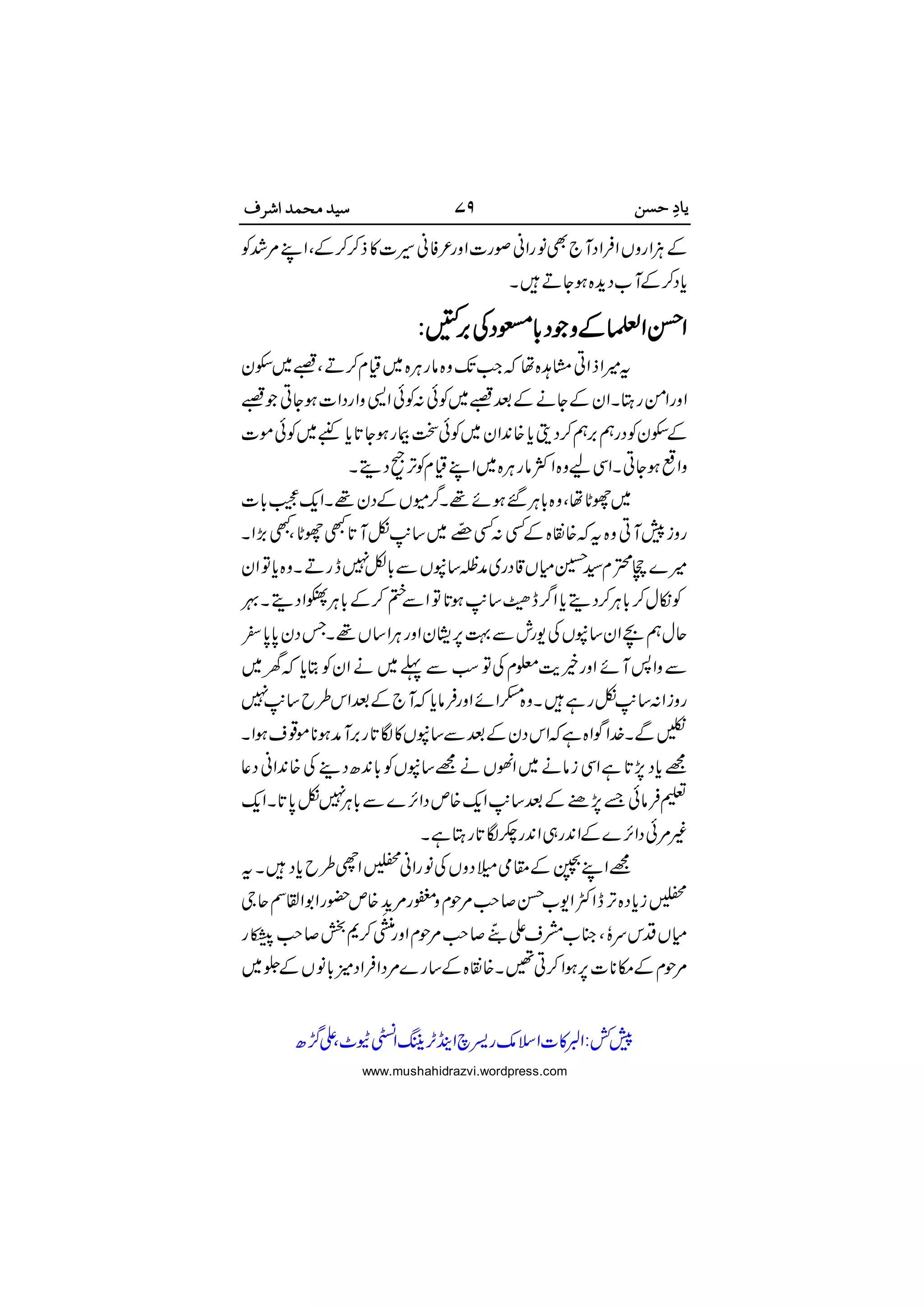 







 











 


 

www.mushahidrazvi.wordpress.com
 