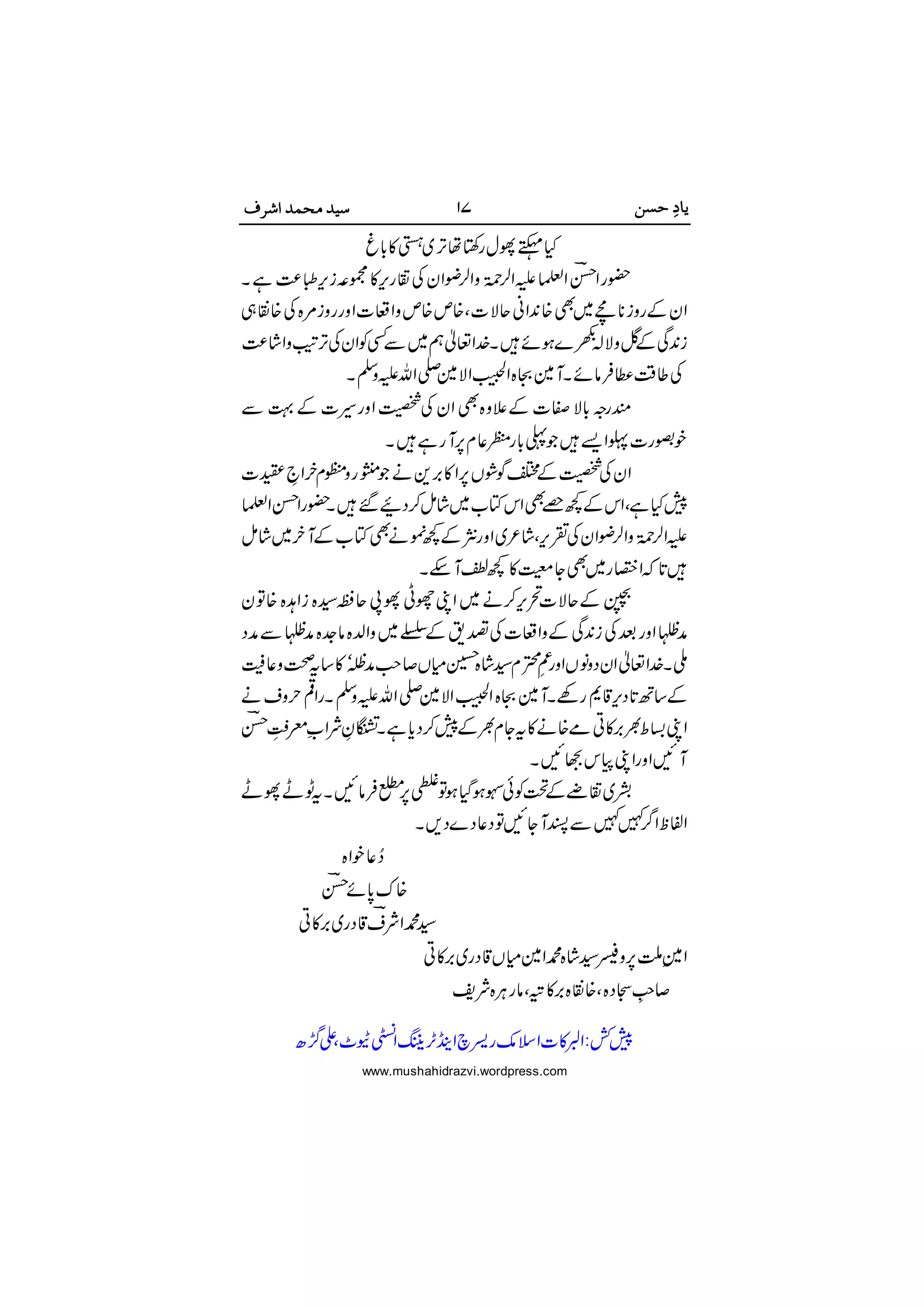 












 













 

www.mushahidrazvi.wordpress.com
 