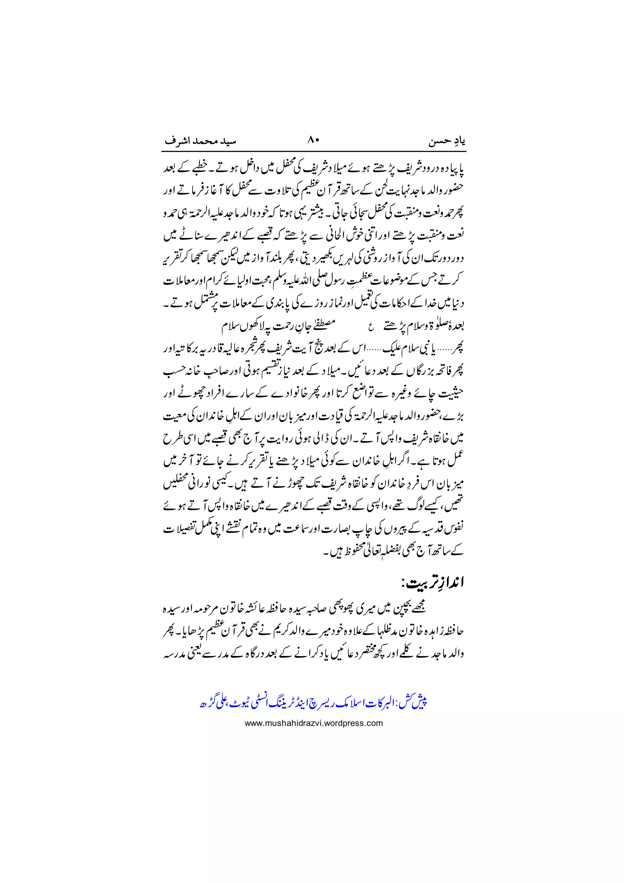 







  
  














 

www.mushahidrazvi.wordpress.com
 