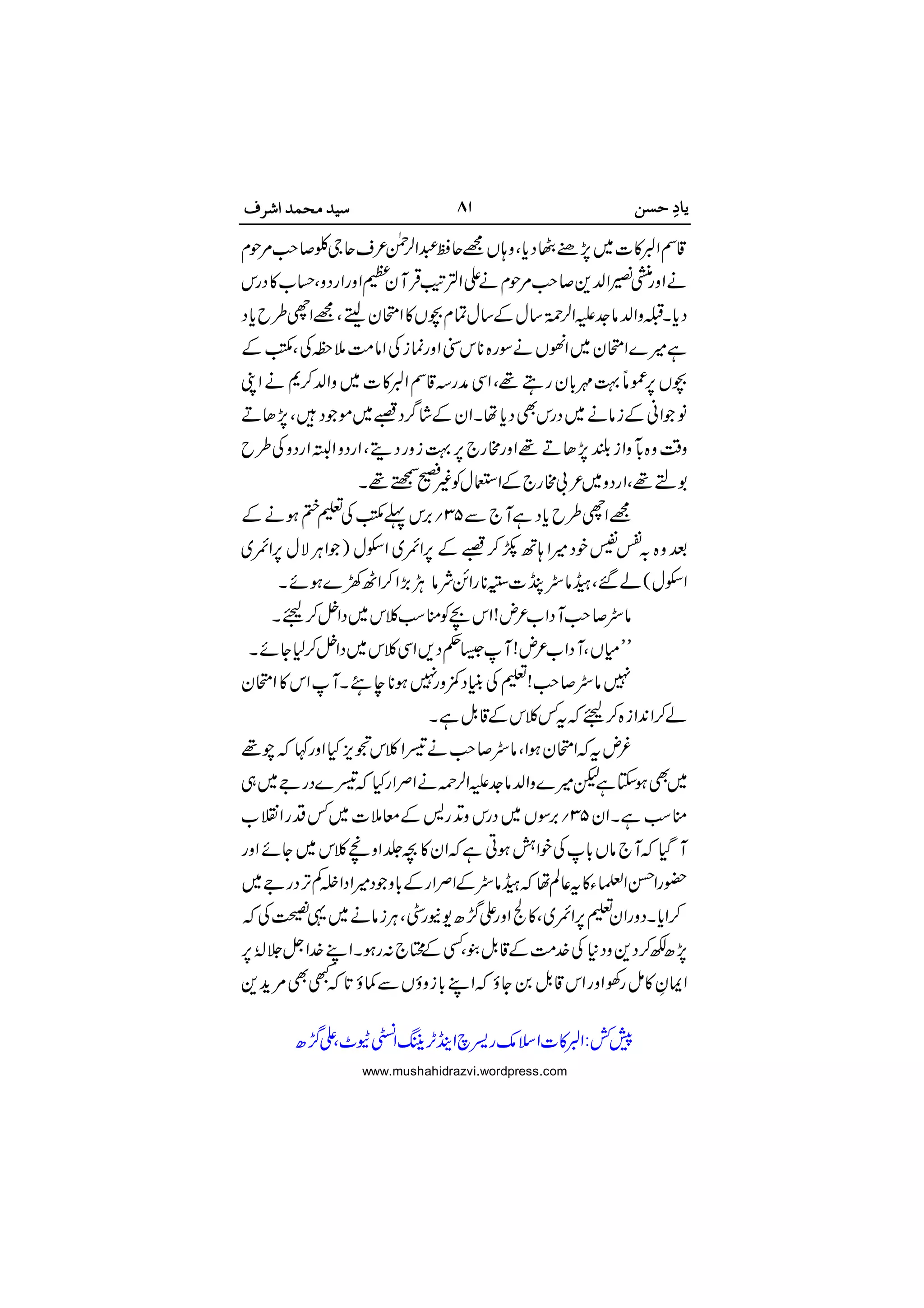 


















 



 

www.mushahidrazvi.wordpress.com
 