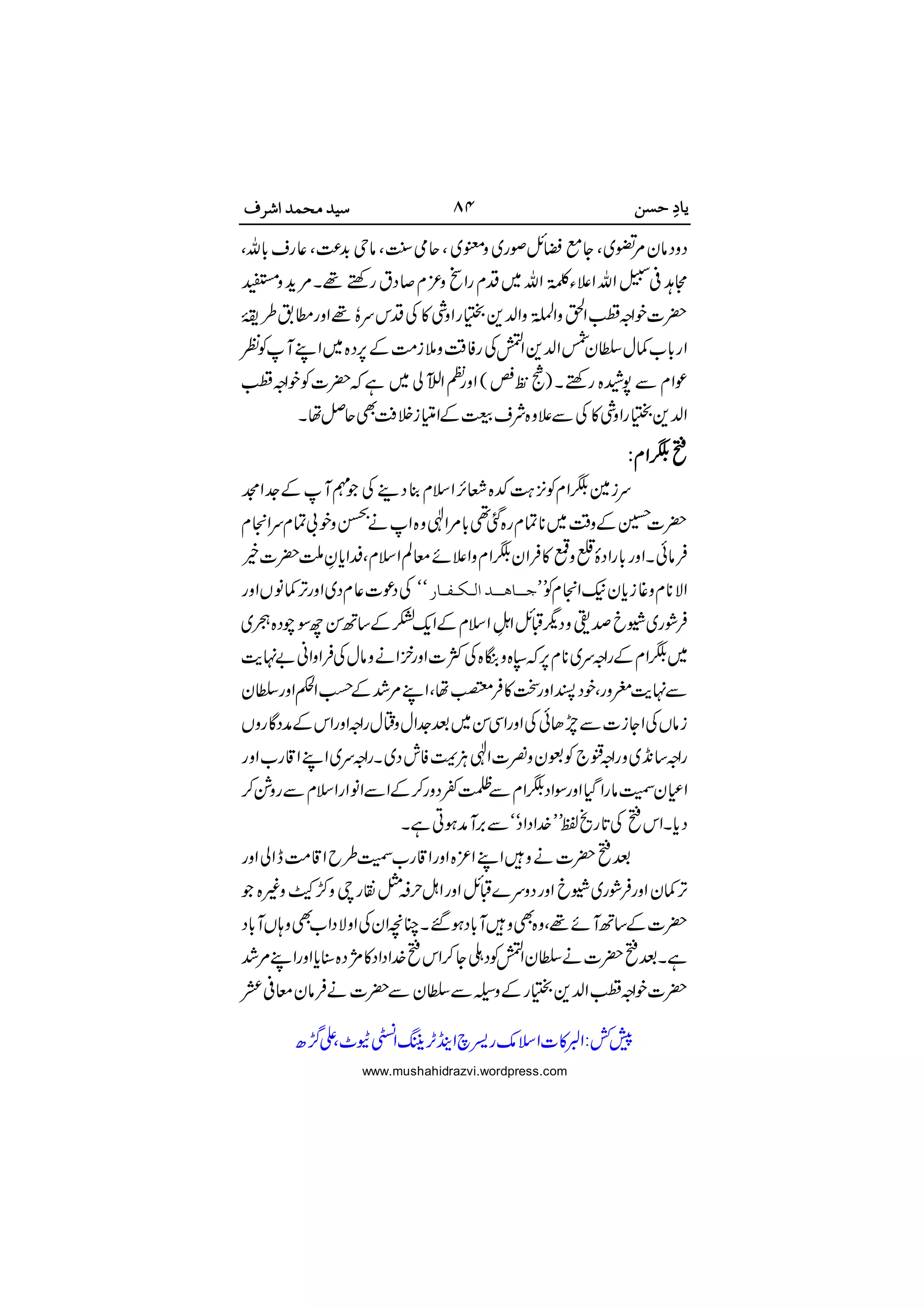 















  
 






 






 

www.mushahidrazvi.wordpress.com
 