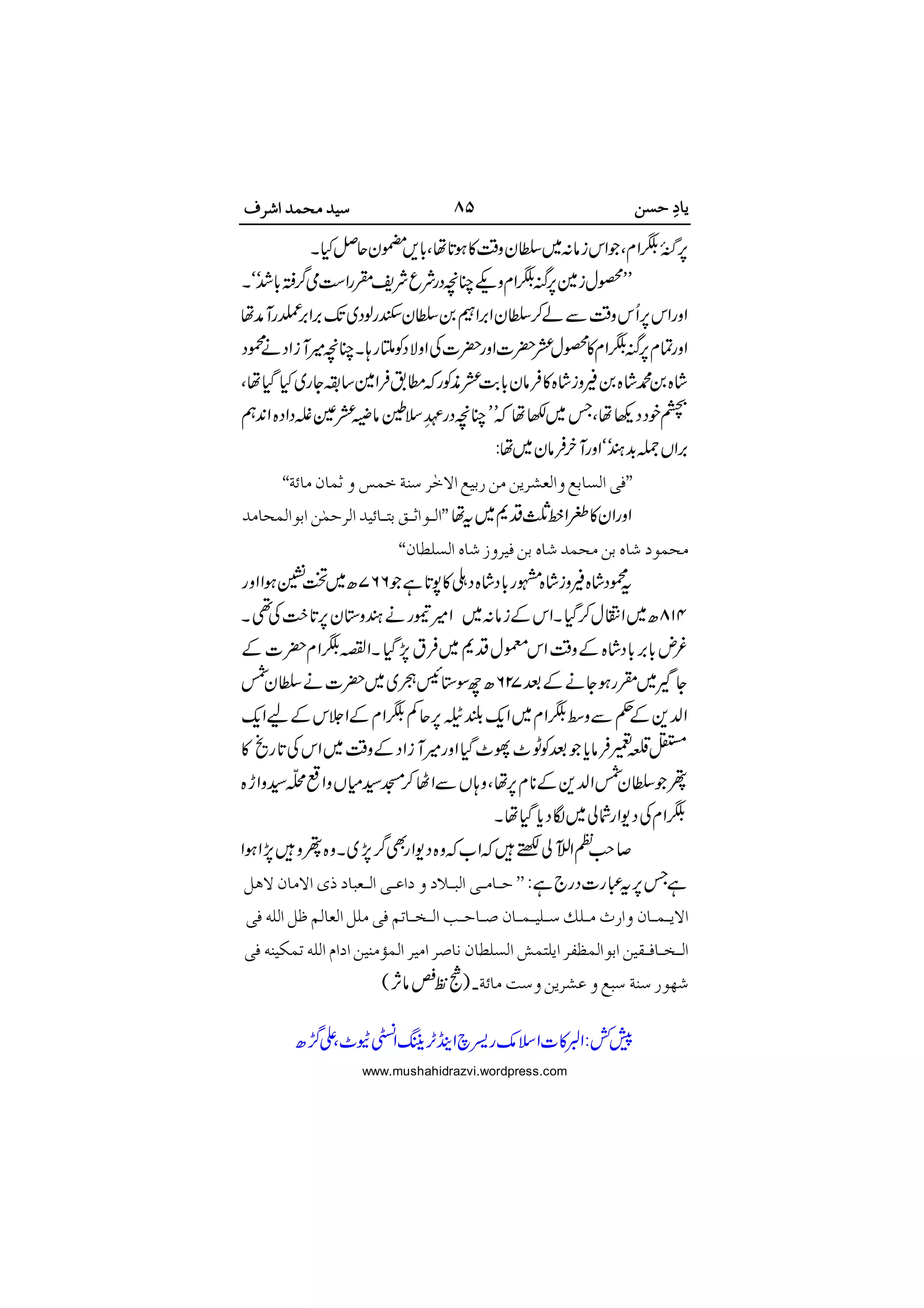 








 

 








   








  
 

www.mushahidrazvi.wordpress.com
 