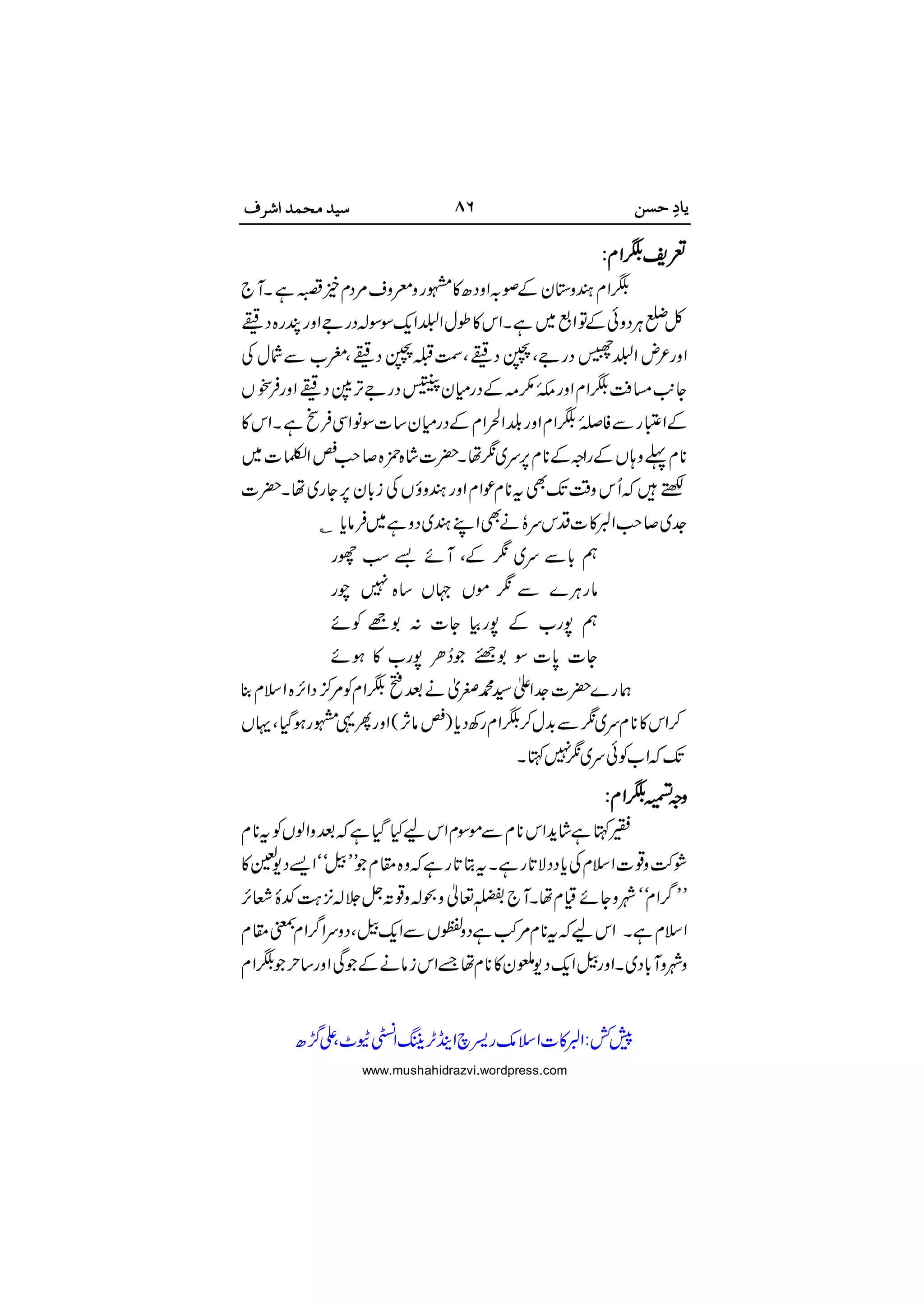 




























 

www.mushahidrazvi.wordpress.com
 