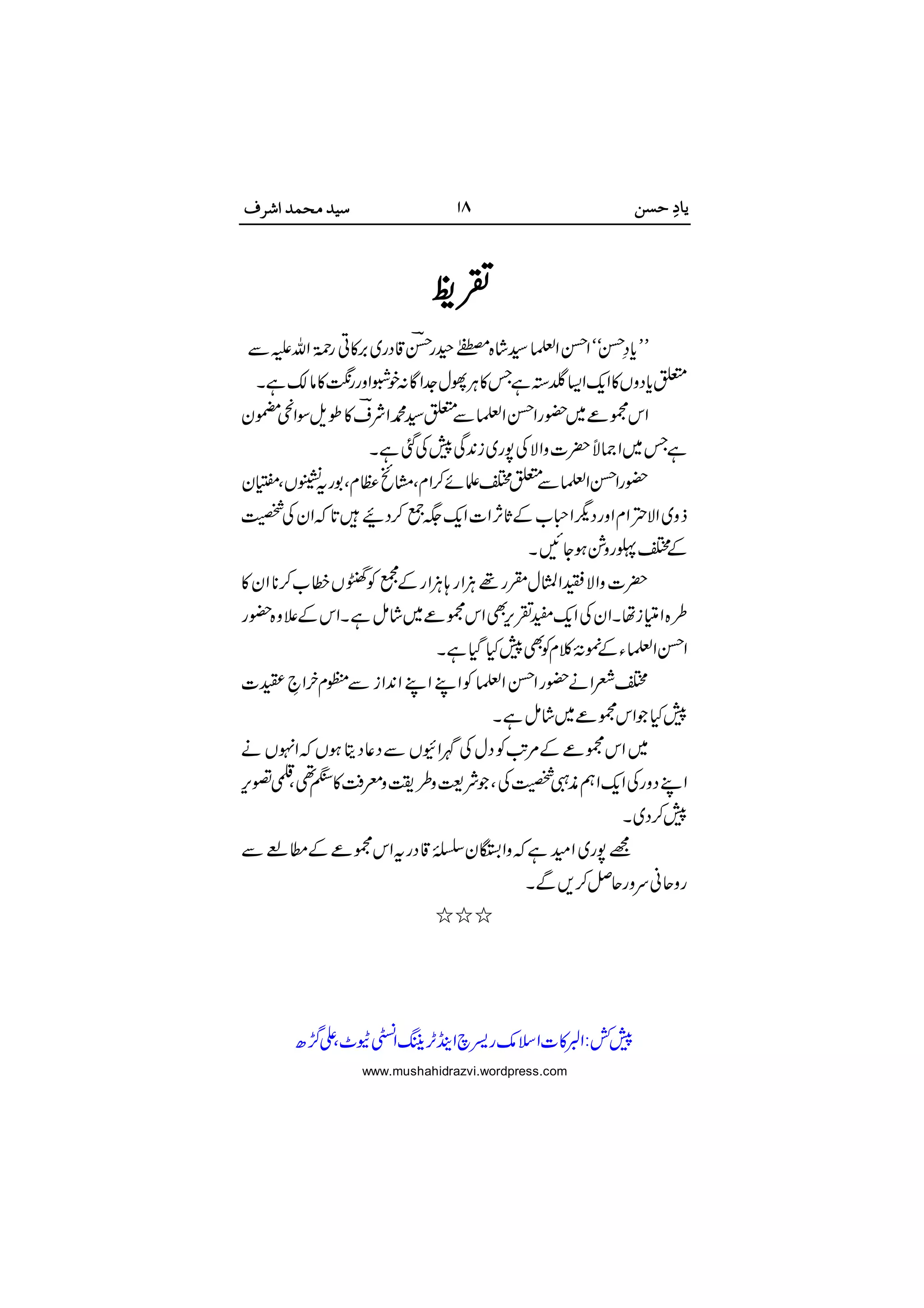 


















 

www.mushahidrazvi.wordpress.com
 