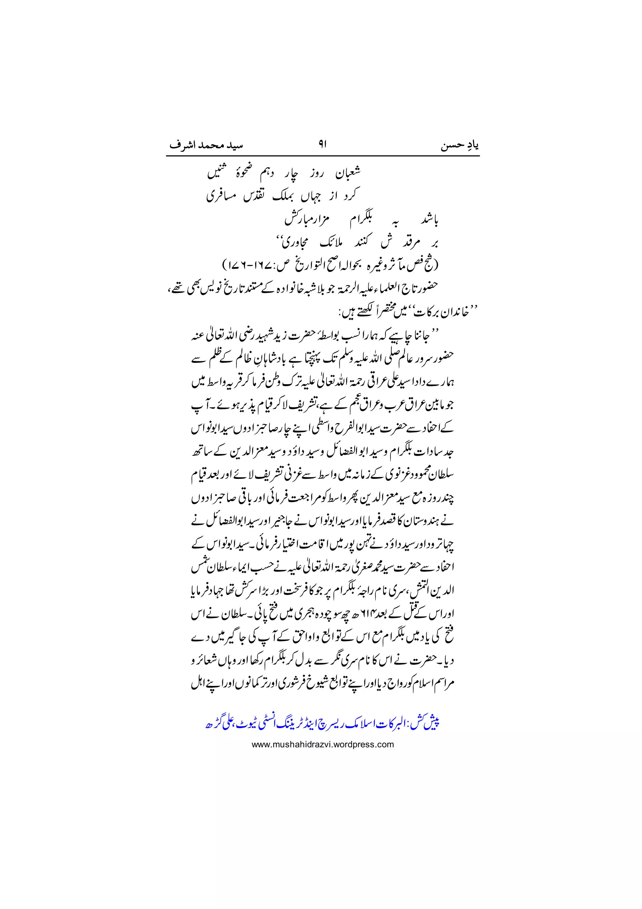 



 
















  


 
 





 

 

www.mushahidrazvi.wordpress.com
 