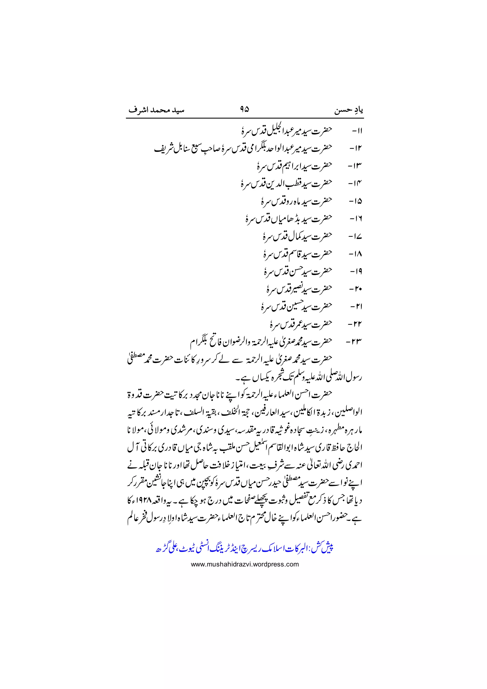  
 
 
 
 
 
 
 
 
 
 
 
 






 







 

www.mushahidrazvi.wordpress.com
 