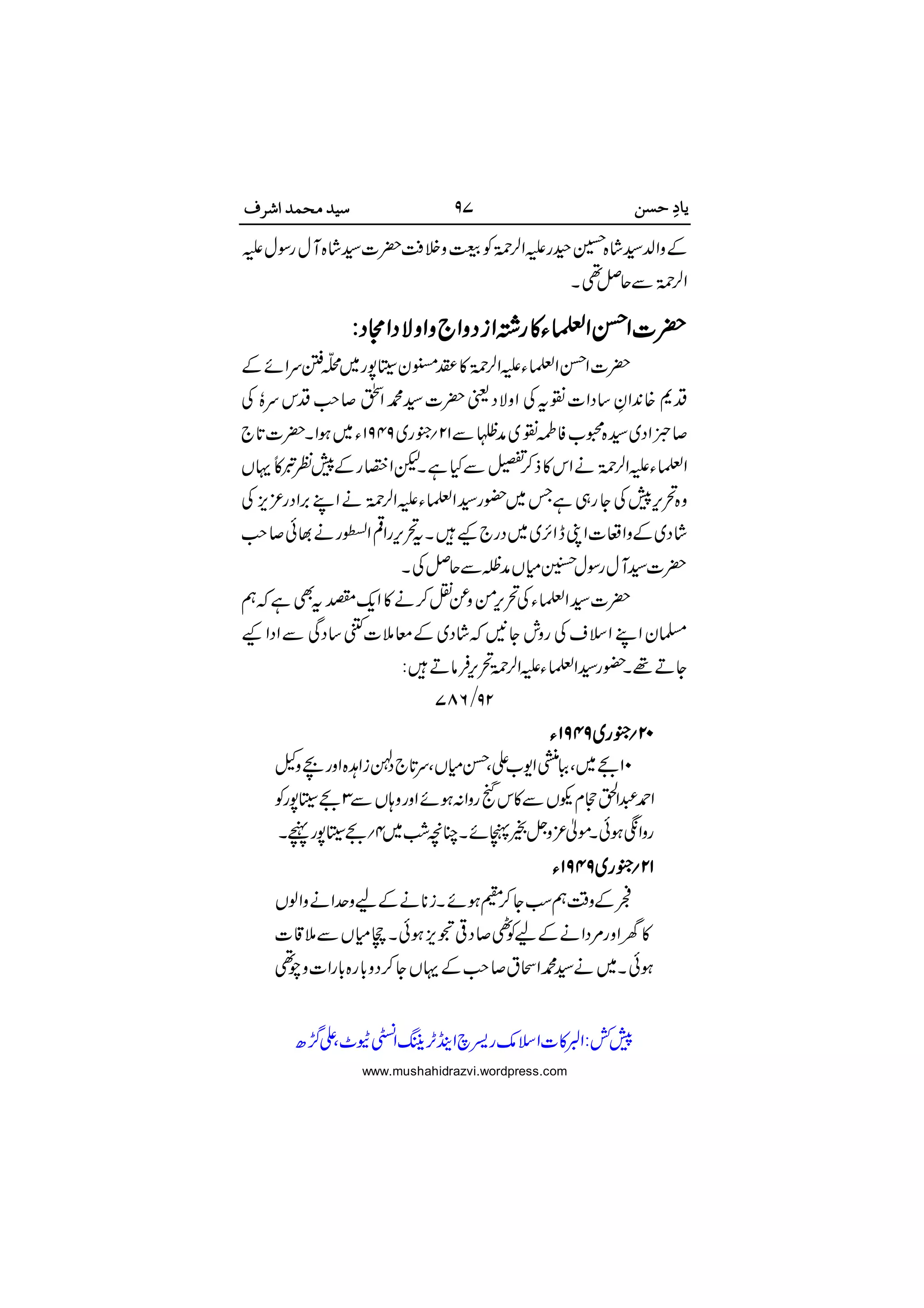 




















 
 

www.mushahidrazvi.wordpress.com
 