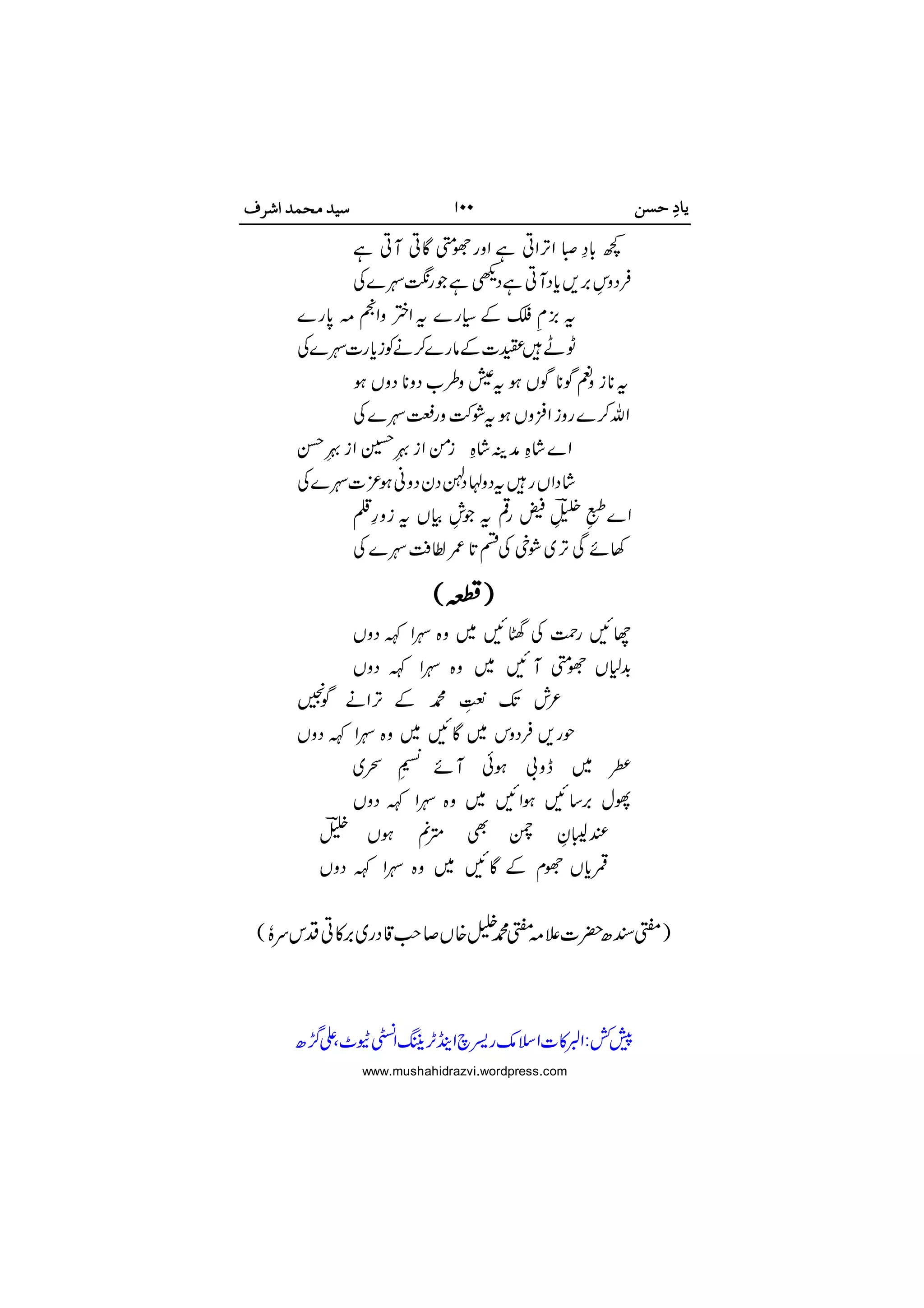 




























 

www.mushahidrazvi.wordpress.com
 