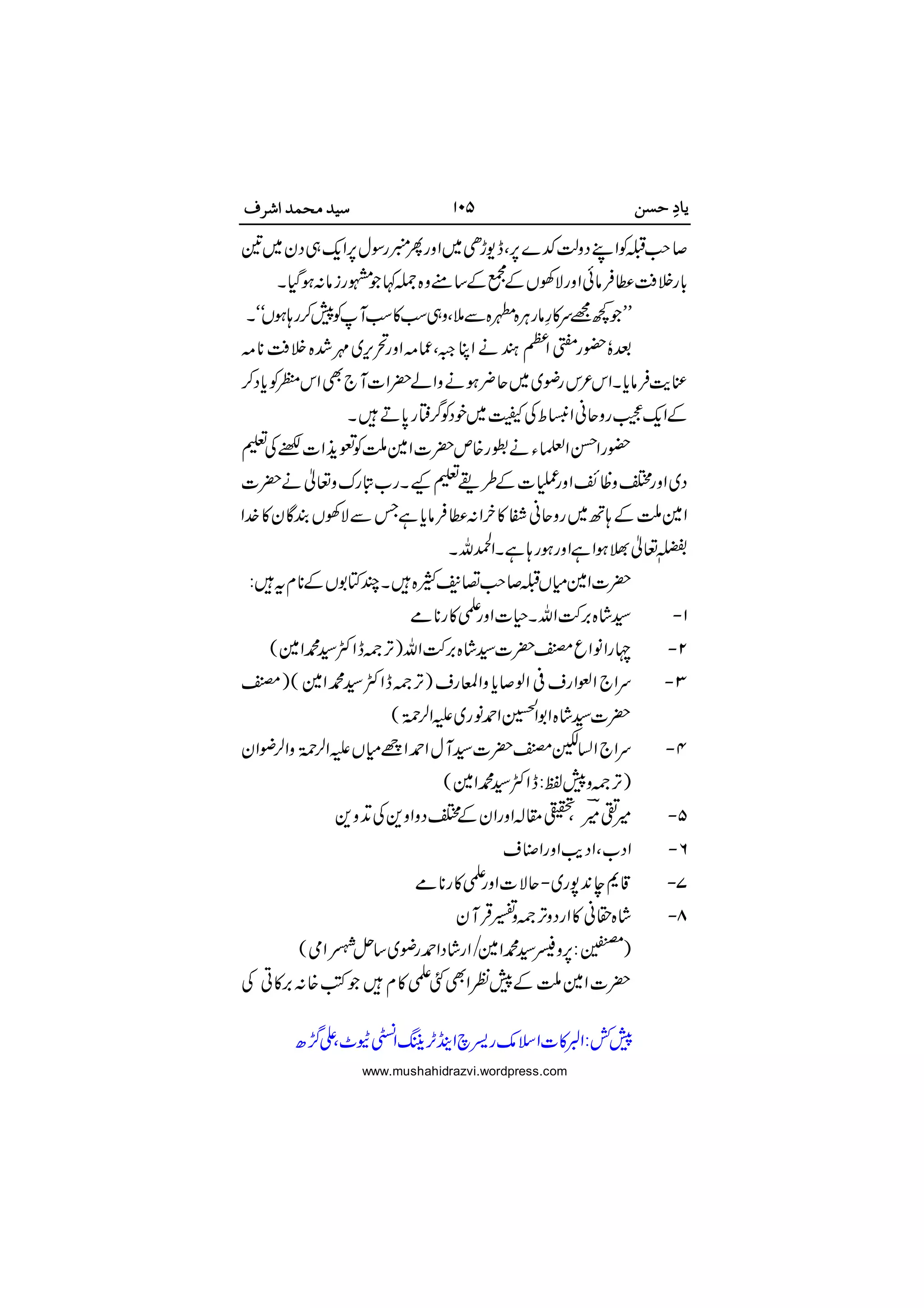 










 
 
 

 

 
 
 
 






 

www.mushahidrazvi.wordpress.com
 