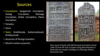 Yadavas of devgiri pdf | PDF