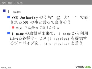 XRI and i-name i-name GCS Authority Τ @ ȡ = Ǳ XRI ¤Ԥä =nat ϤäƤޤ w i-name ȡäơ i-name óN`ӥ (i-service) ṩץХ i-name provider Ԥ 