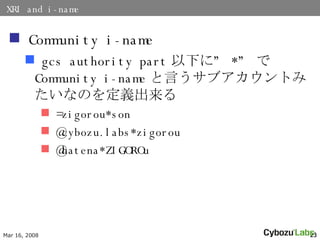XRI and i-name Community i-name gcs authority part ¤ˡ *  Community i-name Ԥ֥ȤߤʤΤx =zigorou*son @cybozu.labs*zigorou @hatena*ZIGOROu 