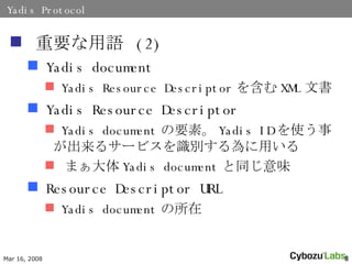 Yadis Protocol ҪZ  (2) Yadis document Yadis Resource Descriptor 򺬤 XML ĕ Yadis Resource Descriptor Yadis document Ҫء Yadis ID ʹ¤륵`ӥReä ޤ Yadis document ͬζ Resource Descriptor URL Yadis document  