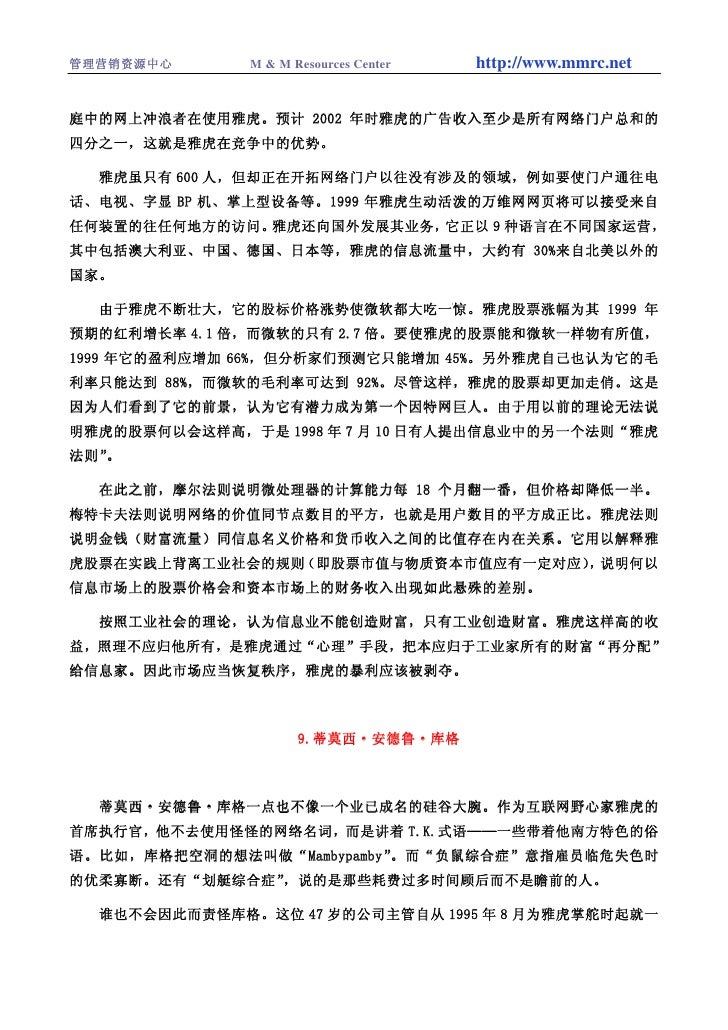 今天你雅虎了吗 Yahoo公司 今天你雅虎了吗 Yahoo公司