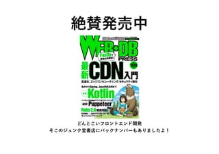 コンポーネントの分割に関する考察