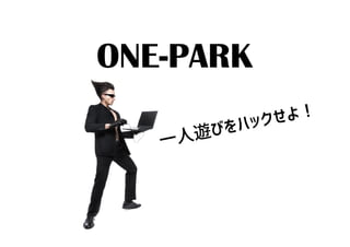 ONE-PARK
 