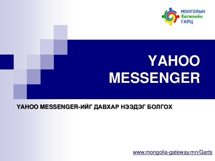 Yahoo Messenger Neeh Arga