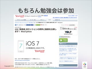 もちろん勉強会は参加

Copyright © Classmethod, Inc.

16

 