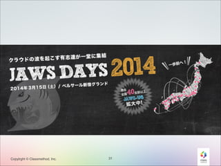 Copylrght © Classmethod, Inc.

31

 