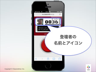 登壇者の
名前とアイコン

Copylrght © Classmethod, Inc.

34

 
