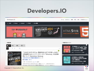 Developers.IO
質問

Copyright © Classmethod, Inc.

7

 