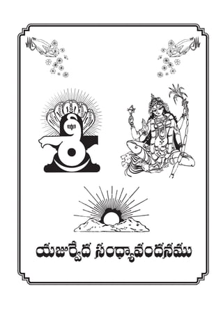 Yajurveda sandhyavandanam (Telugu) | PDF