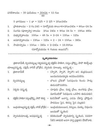 Yajurveda sandhyavandanam (Telugu) | PDF