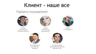 Мария Яковлева. «Маркетинг для людей: что мы делаем в отделе интернет-маркетинга?» 