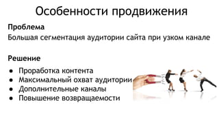 Мария Яковлева. «Маркетинг для людей: что мы делаем в отделе интернет-маркетинга?» 