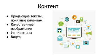 Мария Яковлева. «Маркетинг для людей: что мы делаем в отделе интернет-маркетинга?» 