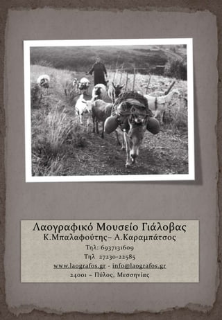 Yalova Folklore Museum