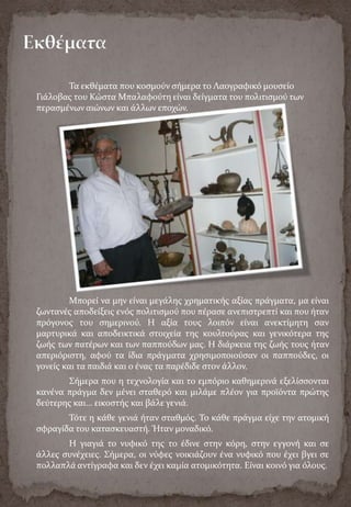 Yalova Folklore Museum