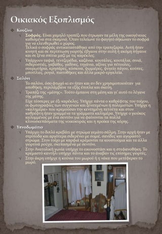 Yalova Folklore Museum