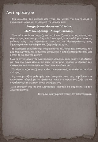 Yalova Folklore Museum
